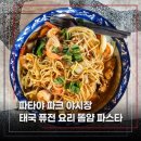 이탈리안야시장 | 태국과 러시아 음식을 함께 즐길 수 있는 파타야 파크 야시장
