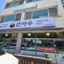용두리추어탕 | 안성 공도에서 몸보신 제대로! 산마루 식당에서 맛본 녹두삼계탕 후기