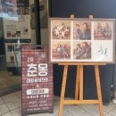 춘몽사진관