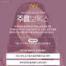 벨버티의원 이미지