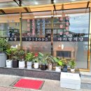 울릉도아리랑따개비칼국수 이미지