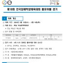 우슬체육관 이미지