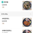 화정옥모밀 이미지