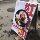 왕산떡집