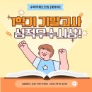 수학의궤도진입학원