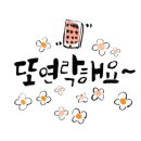 조치원떡방앗간