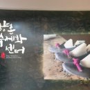 향촌수제화센터 이미지