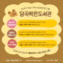 당곡작은도서관 이미지