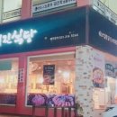 정진식당 - 양천구 신정중앙로 94 | 정진식당