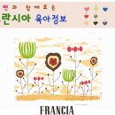 프란시아가구