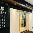 정읍치과의원 이미지