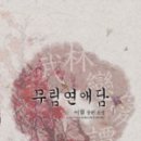 무무림 이미지