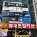 안성소방서 | 안성 공도 휴대폰성지 무조건 SKT·KT·LG? 이제 통신사 선택 기준이 달라졌다