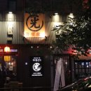 토리광화정점 이미지