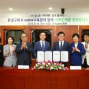 꿈나무교육원