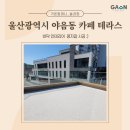 가온컴퍼니 이미지