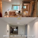 협성엠파이어아파트(공동관리) | 부산 34년 된 구축아파트 전포협성그린피아 30평 무몰딩 라인조명이 돗보이는 거실, 욕실 인테리어 &lt;2편&gt;