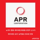 용남시장_추가 (옥외1) | K-뷰티 열풍! 화장품 관련주 에이피알 신고가 이유는? 1분기 실적발표 어닝서프라이즈 전망