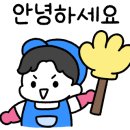 원흥세탁 이미지