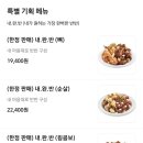 푸라닭이천 이미지