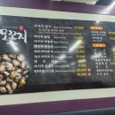 모꼬지함초바지락칼국수 이미지