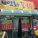 이가랑칼국수 네이버블로그
