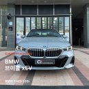 카프랜즈 | 과천썬팅 추천 ㅣ BMW THE5 520i(G바디) 브이쿨 xEV + BMW전체PPF시공 신차패키지 후기 (카프렌즈)