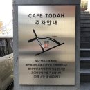 우면동 베이글맛집 카페토다 다녀온 후기♥(메뉴,내부,주차)