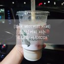 루디꼬(rudico) 이미지