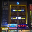 세호당한의원 이미지