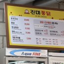 수원 통닭거리 맛집 내돈내산 진미통닭, 주차 정보, 주말 웨이팅 정보