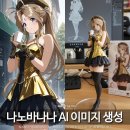 사진편집과 동영상제작 | 나노바나나 AI 이미지 생성, Edimakor 동영상 편집 어플 써본 후기(ft. 피규어 프롬프트)