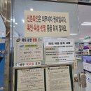 로그인마트안성대천점 | 국군대천콘도 피엑스 이용 후기!