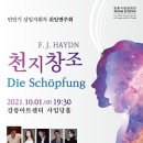 강릉시립합창단 제104회 정기연주회 이미지