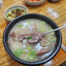 곤지암소머리국밥 이미지