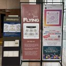 아이와 함께 즐기는 경주엑스포대공원 경주공연 인피니티 플라잉