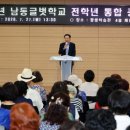 초등학력인정 문해교육 프로그램 글샘행복학교 | 남동구, 남동글벗학교 1학기 통합 종업식 개최