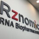 알에스헬스케어 이미지