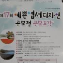 제17회 예쁜엽서 공모전 덕례초등학교 한국화반 수상명단!!^^ 이미지