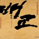 배교 Daum카페