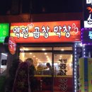 북부역전