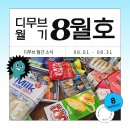 디무브 티스토리