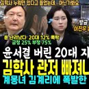 김건희 관저 빠져나가 제보 입수 이미지