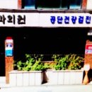 김재왕내과의원 이미지