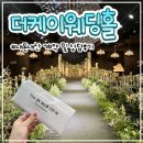 전라북도 서울장학숙 구내식당 | [w.n#1]내 원픽! 전주 더케이웨딩홀 상담·계약후기(27년도 견적 공유)/ 시설, 주차, 뷔페, 신부대기실...