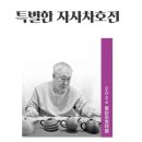 천선 이미지