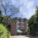 강화요양원 이미지