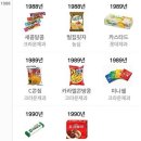 추억의과자 이미지