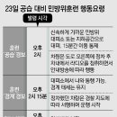 오늘 6년만에 전국 민방위훈련, “포털-앱서 대피소 확인을” 이미지