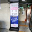 윤사랑외과의원 이미지